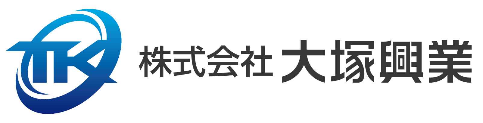 株式会社大塚興業